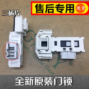 适用西门子滚筒洗衣机WM1065 1095 175 170 Family1085门锁开关