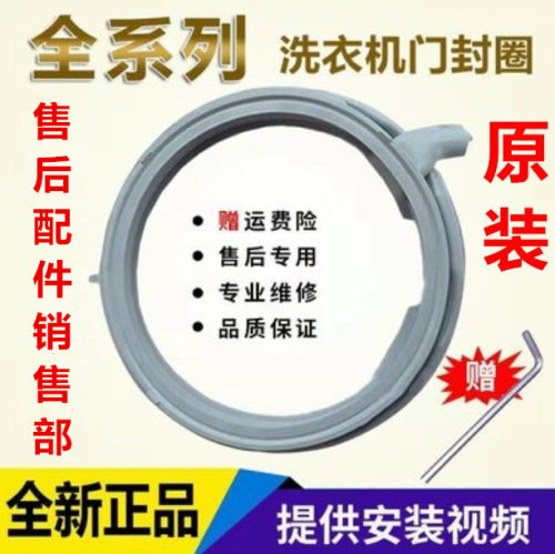 适用西门子洗衣机WM2008(WM12S460TI)WM12P2R81W门封密封圈门胶圈