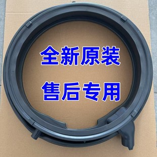 适用博世滚筒洗衣机WAU28560HK WAU28568LW WAS287601W门封密封圈