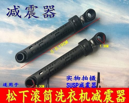 适用松下滚筒洗衣机XQG90-E9035 E9055 E9A26 E9A2C减震器避震杆