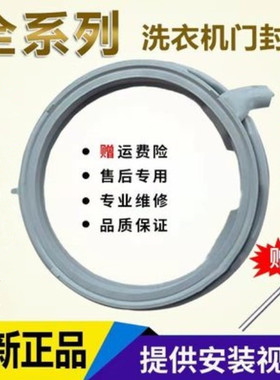 适用西门子洗衣机WS08M360TI WS10O268TI WS12M468TI门密封圈胶圈