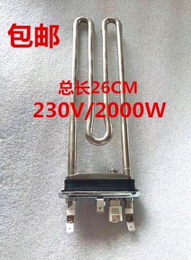 适用西门子滚筒洗衣机WD12G4681W WD12G4C01W WD12G4R01W加热管