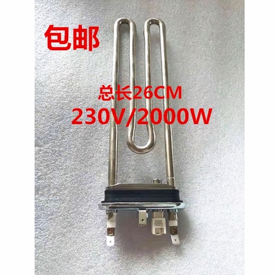 适用西门子滚筒洗衣机WM10S360TI WM12S3600W WM12S468TI加热管