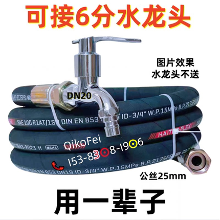 4分6分高压防爆水管钢丝软管橡胶水井自来水进水延长管水龙头加长