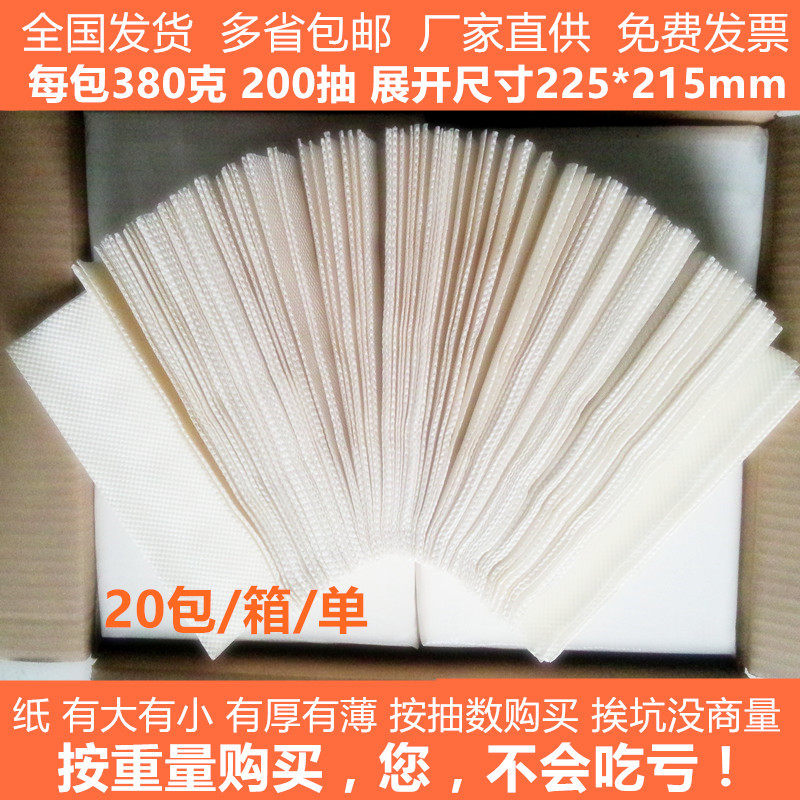 现货加厚擦手纸200抽20包抽纸厨房用纸吸油洗碗纸酒店商务擦手纸,洗护清洁剂/卫生巾/纸/香薰,抽纸,淘宝优惠券,粉丝福利购,淘宝优惠卷