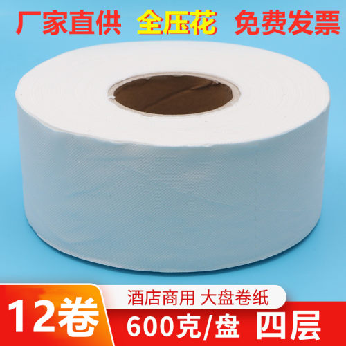 大盘纸厕所纸巾商用卫生纸卷纸