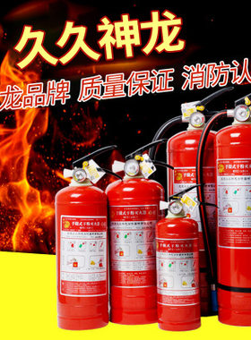 北京久久神龙车载干粉干粉灭火器