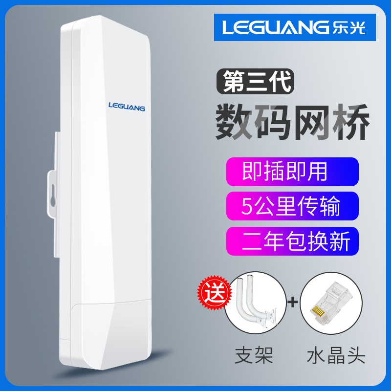 震惊。这5G无线网桥居然让电梯都上网了。乐光5G无线网桥室外900M大功率AP工程CPE实测