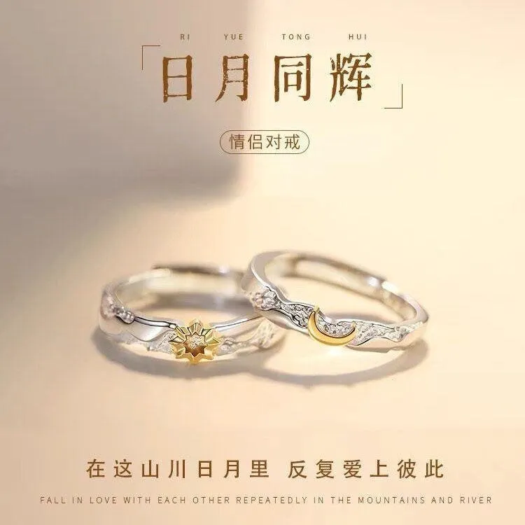 日月同辉情侣对戒戒指一对新款小众设计感生日送女友男可调节