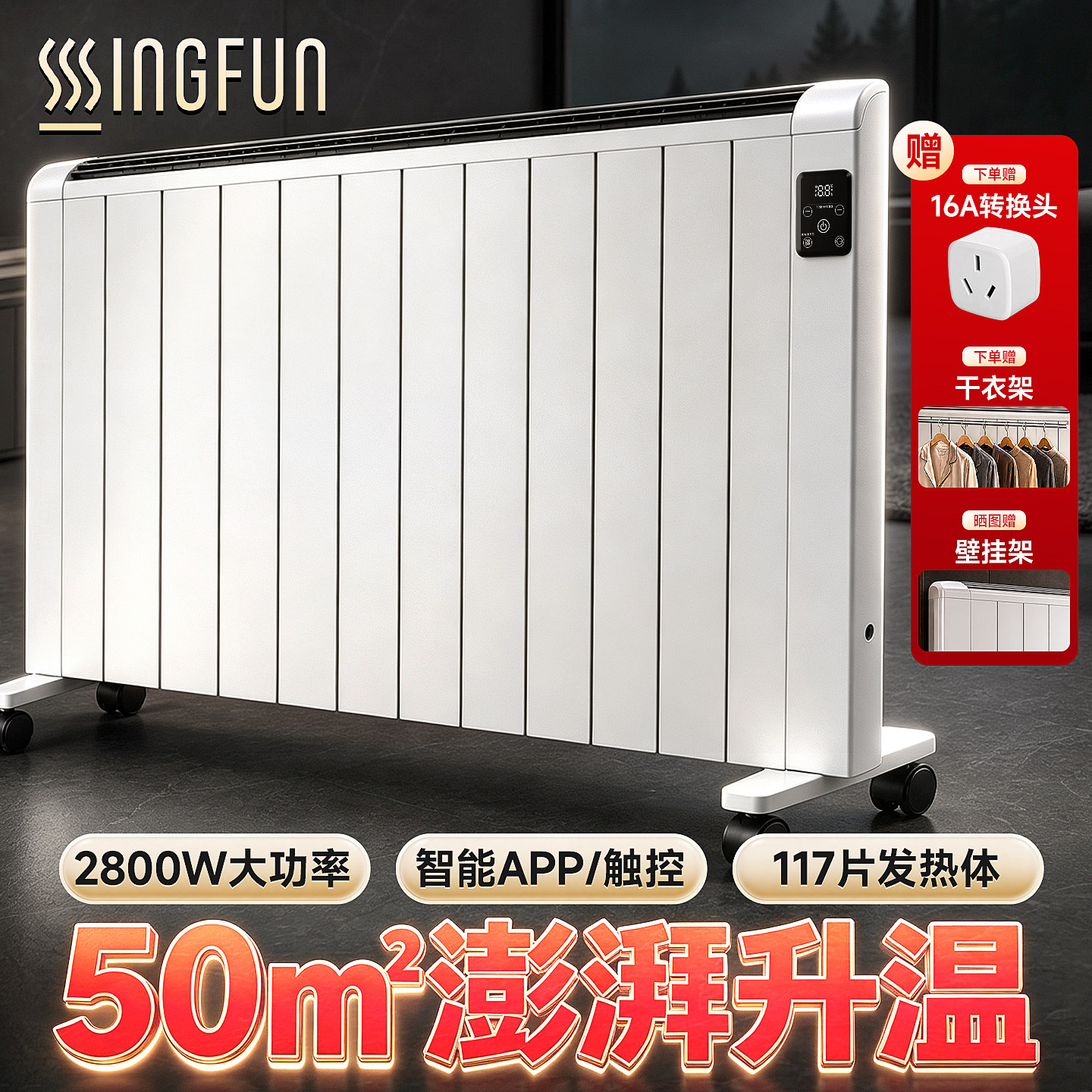 先锋家用节能壁挂电暖气片