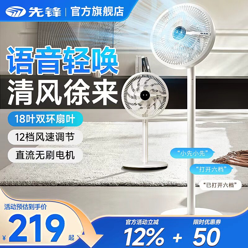 先锋循环风扇家用空气循环扇电扇对流静音落地扇直流变频电风扇