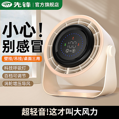 先锋USB户外露营电风扇办公宿舍床头车载台式充电款超长续航MP