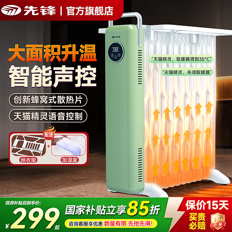 先锋复古油汀卧室热浪片体取暖器