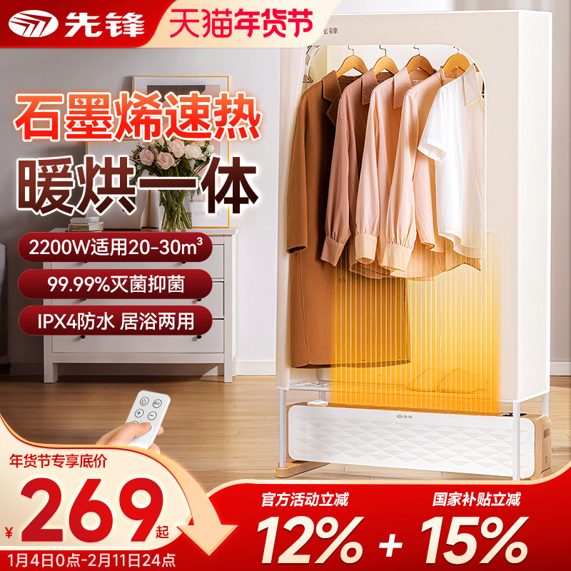 先锋石墨烯踢脚线取暖器家用速热电暖气器地暖卧室贴地暖风机