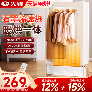 先锋石墨烯踢脚线取暖器家用速热电暖气器地暖卧室贴地暖风机