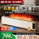 先锋取暖器家用语音火焰踢脚线大面积加湿石墨烯电暖器气客厅遥控