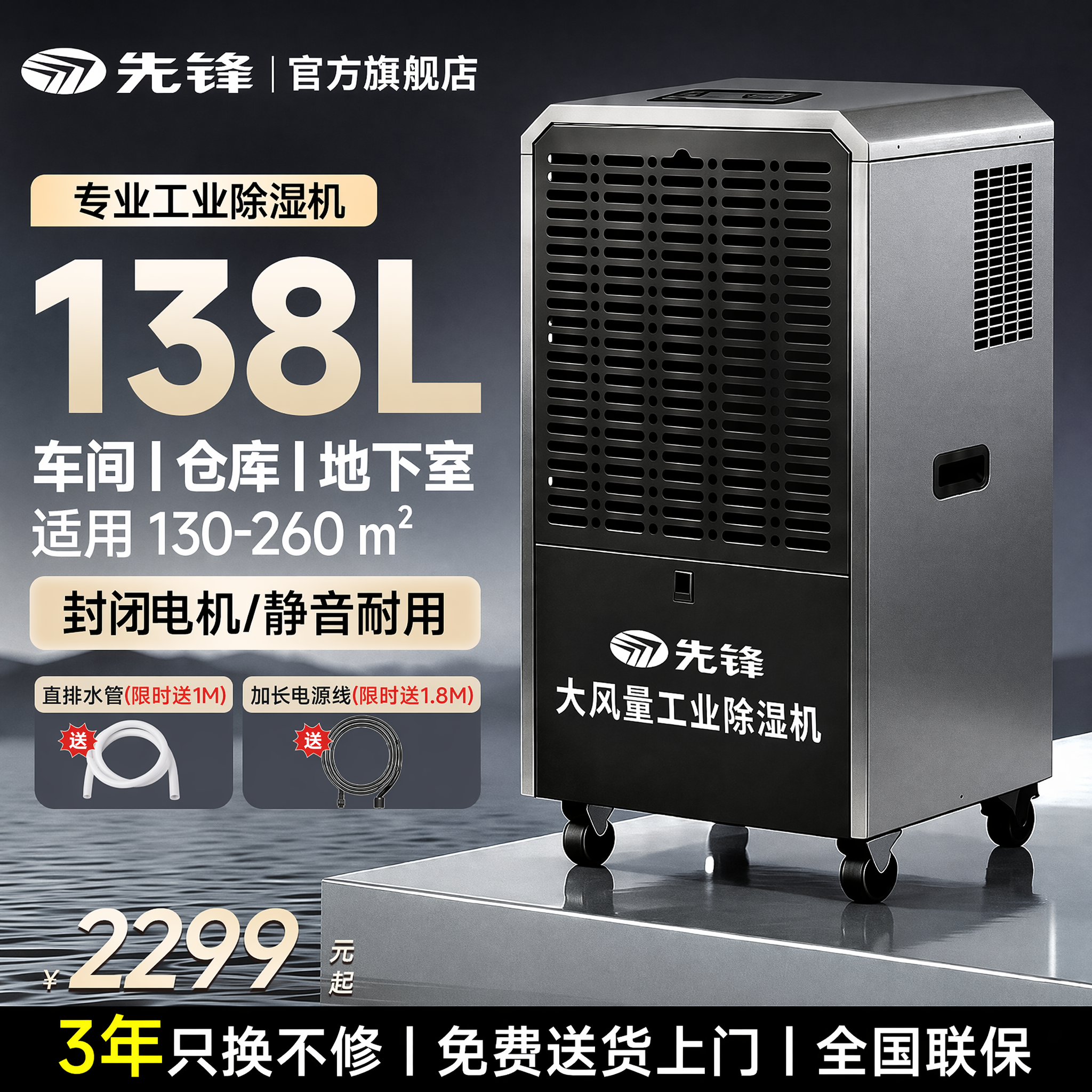 先锋工业除湿机大功率地下室抽湿器车间仓库大容量别墅智能吸湿器