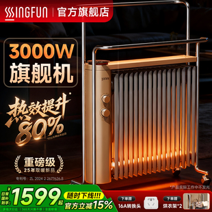 先锋龙鳞片油汀电暖气家用大面积取暖器石墨烯室内加热器节能款