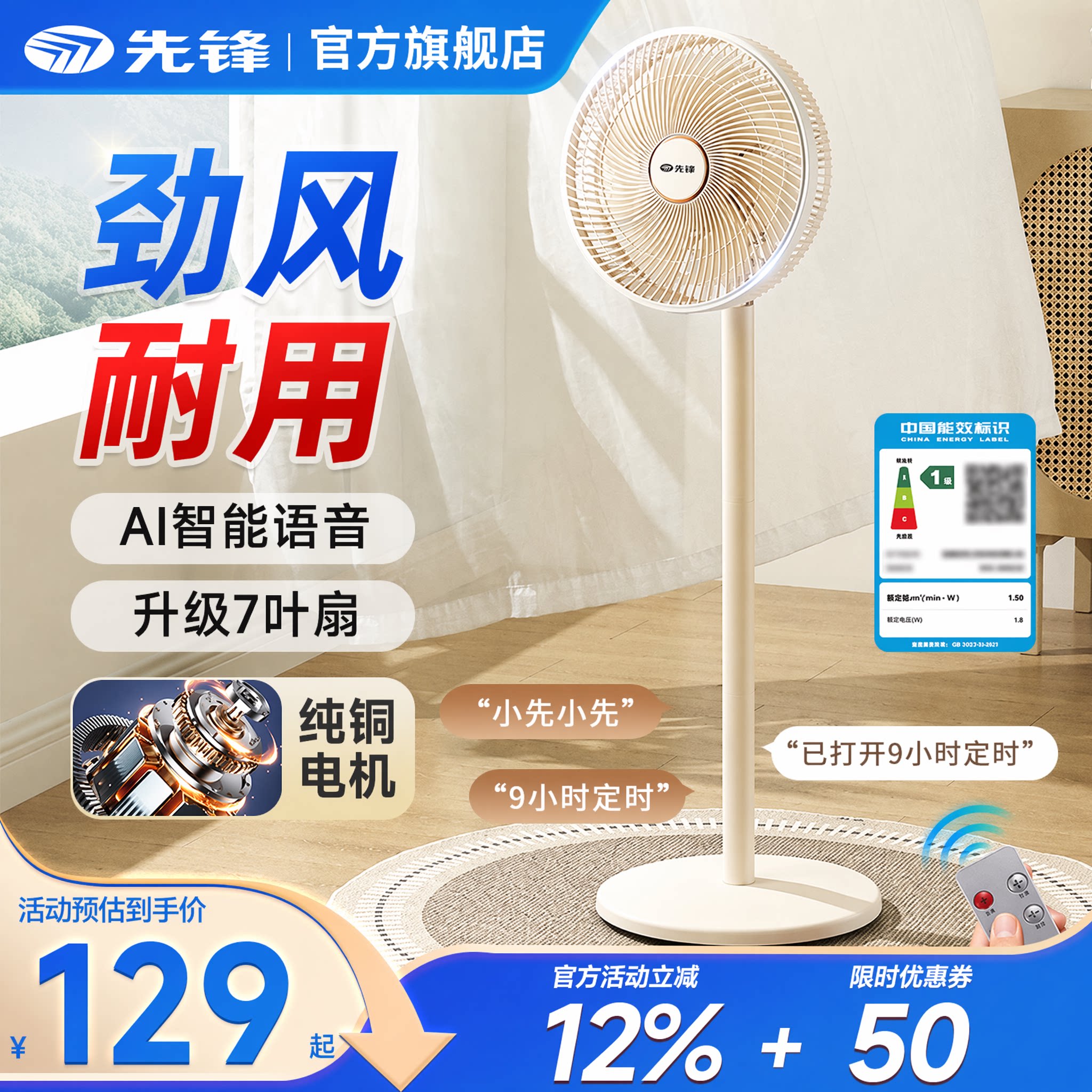 先锋电风扇轻音家用节能落地扇图片