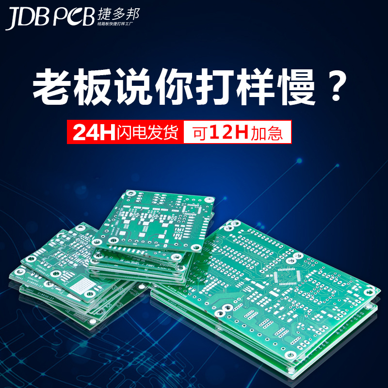 ½Ý¶à°îPCB´òÑù ¼Ó¼± pcb´òÑù pcbÖÆ×÷ Ïß·°å ÂÁ»ù°åÖÆ×÷È«¹ú°üÓÊ