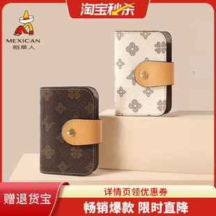 证件包女 稻草人卡包女士钱夹卡套精致卡片套可爱零钱包卡片包女式