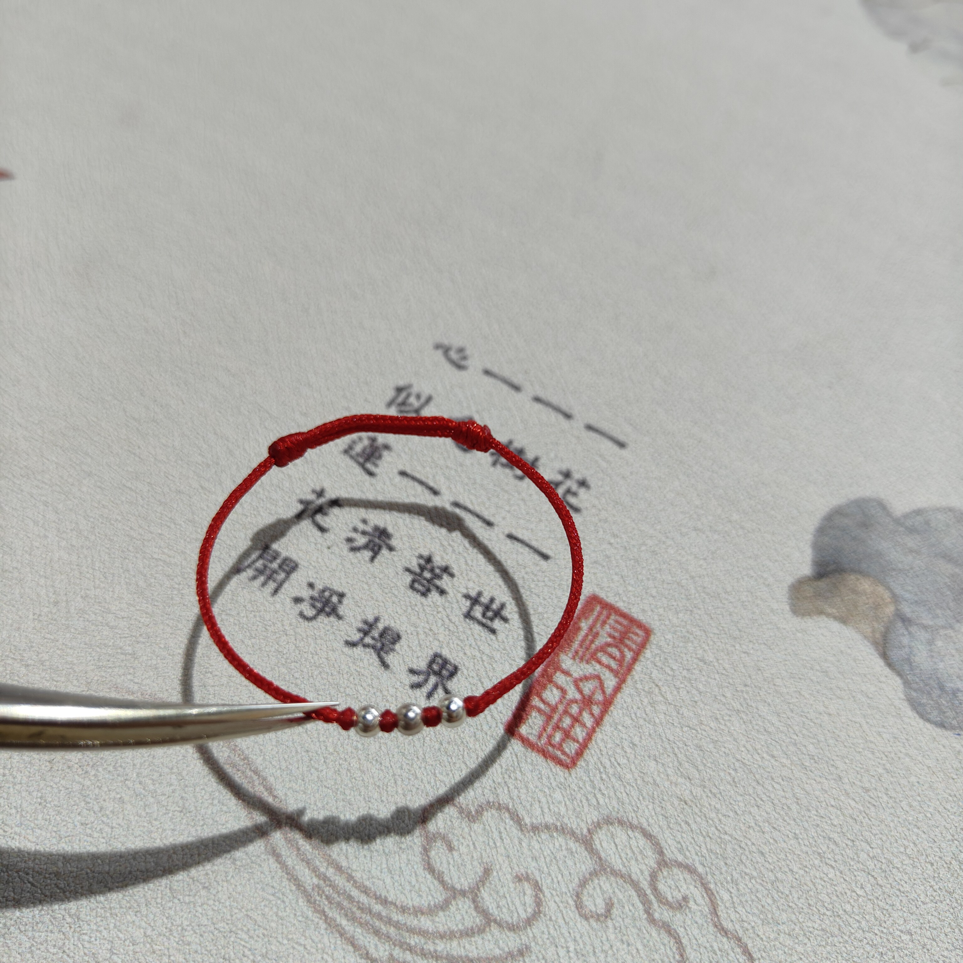 宝宝生日满月百岁周岁定制礼物平手链