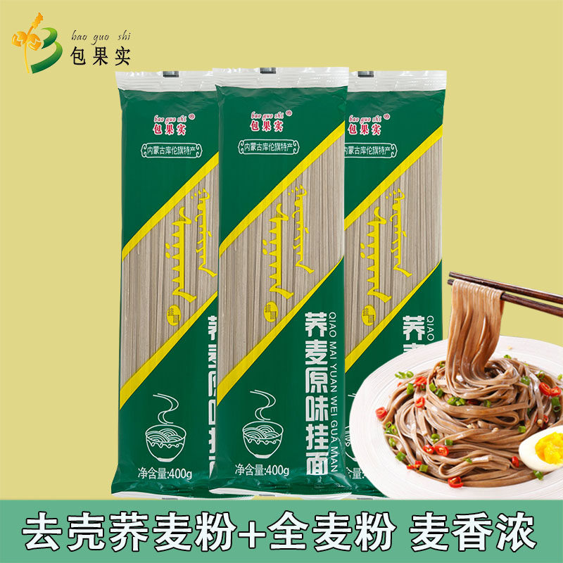 包果实 荞麦挂面水煮面内蒙古库伦旗低脂速食面