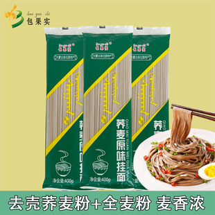 包果实 荞麦挂面水煮面内蒙古库伦旗低脂速食面