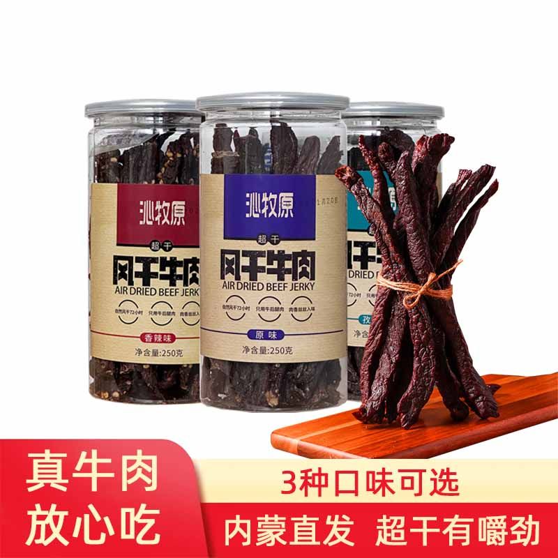 沁牧原内蒙古科尔沁超干手撕风干牛肉干追剧休闲抗饿健身零食
