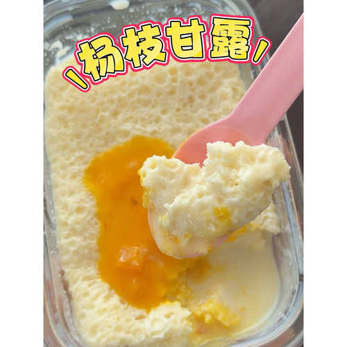 内蒙特产奶皮爆浆杨枝甘露