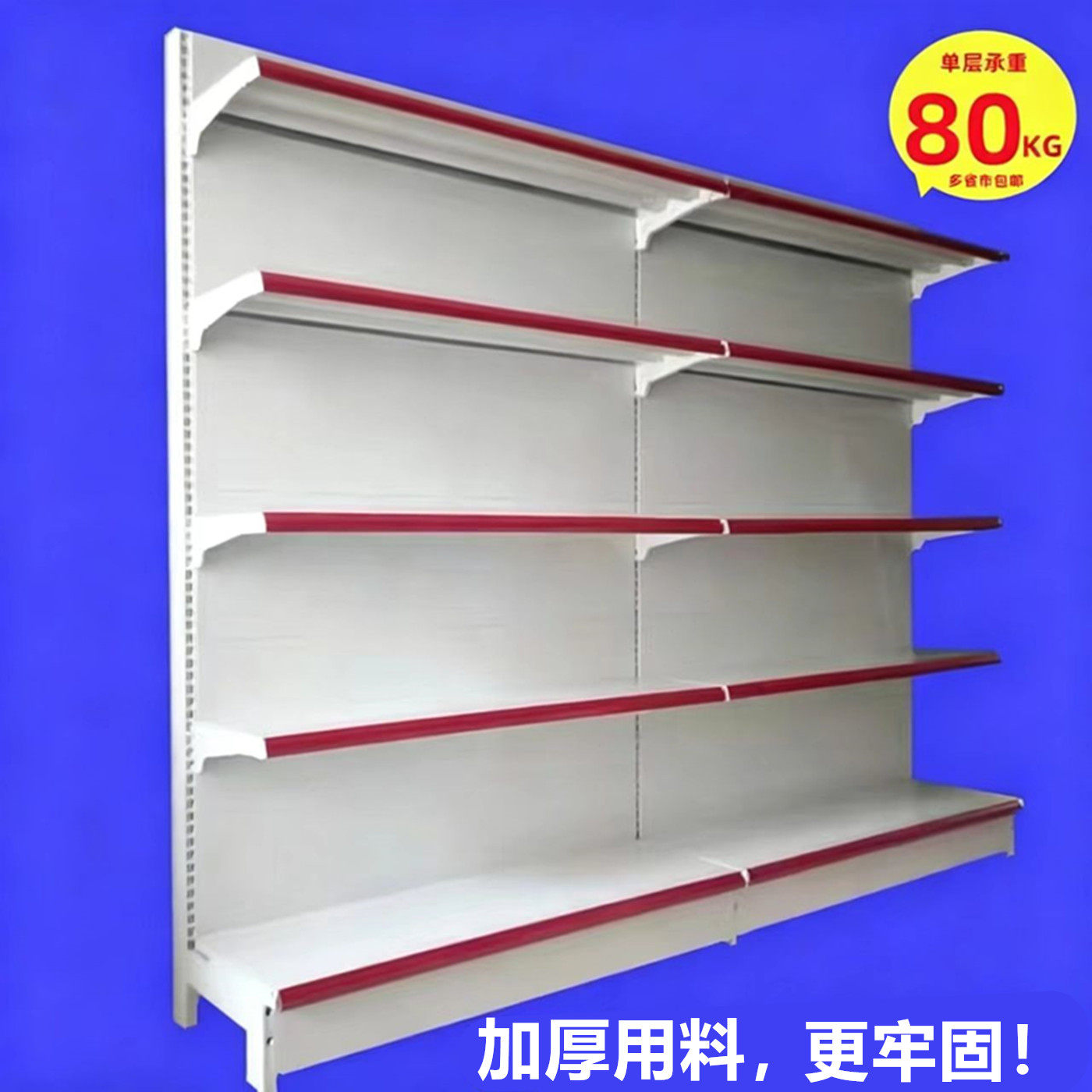 超市货架单面靠墙便利店零食多层加厚商用展示架双面货架厂家直销