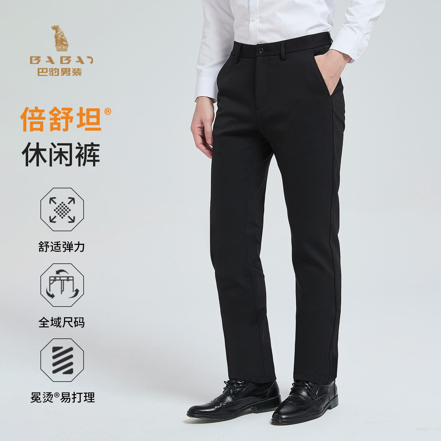 巴豹秋冬商务休闲裤男弹力加大码