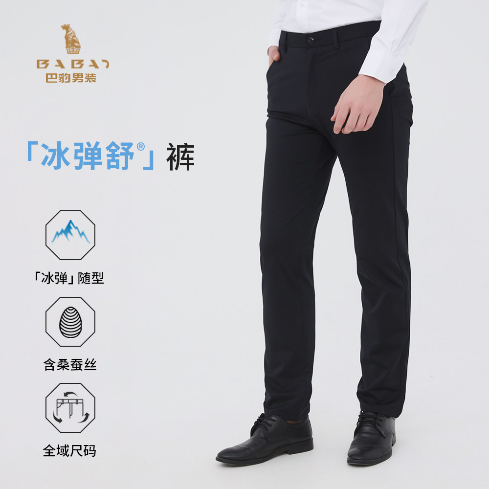 [冰弹舒]巴豹夏季款男士休闲裤加肥加大码弹力冰凉休闲裤大码