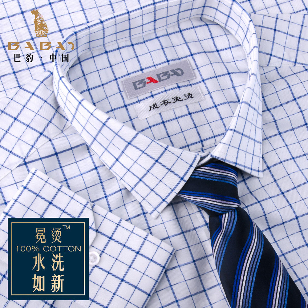 巴豹品牌男士长袖衬衫冕烫春夏季大码款格子加肥加大码衬衣男正装
