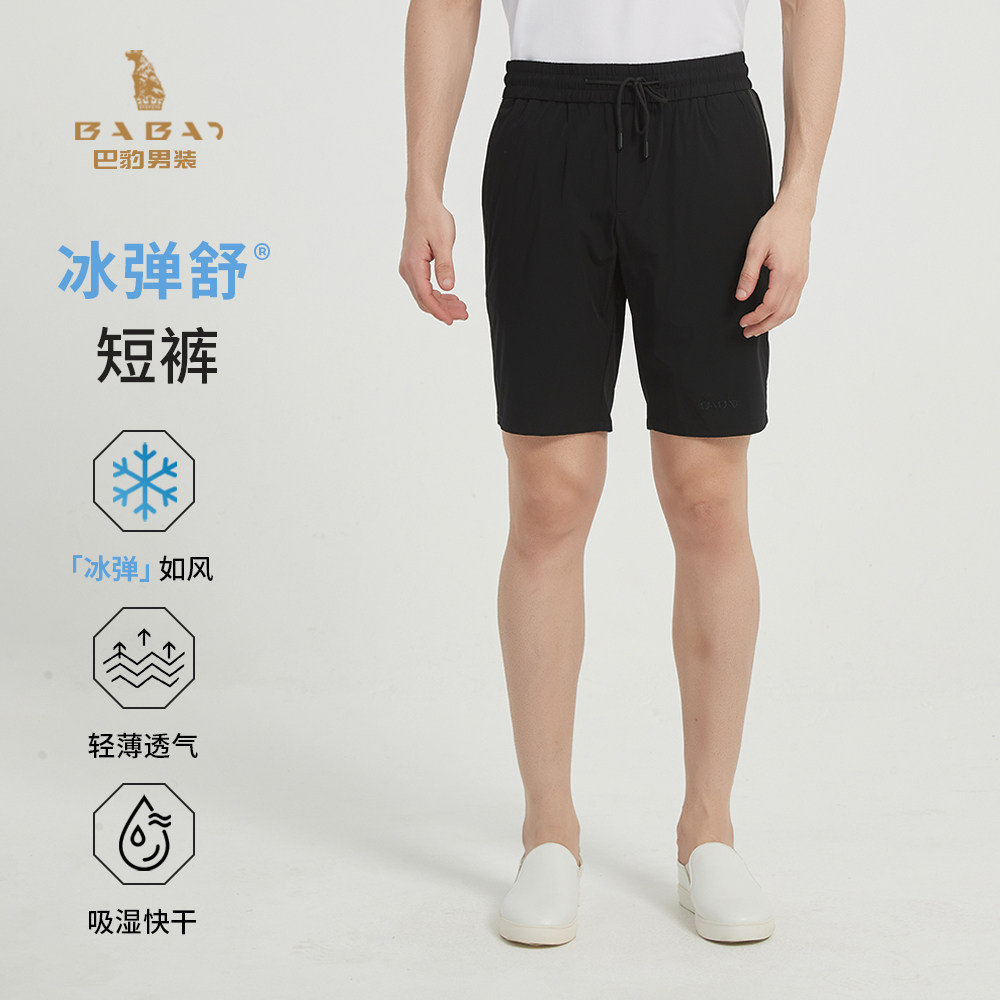 [冰弹舒]巴豹夏季男士休闲五分短裤运动沙滩裤加肥加大码男短裤
