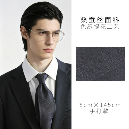 T&Twenties黑色暗纹真丝男士领带