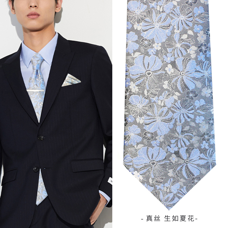 真絲生如夏花領帶禮盒裝