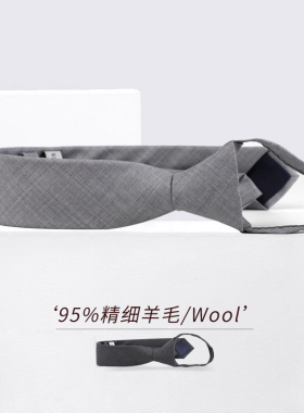 哑光羊毛懒人拉链领带男 免打易拉得拉链式6cm韩版一拉得灰色复古