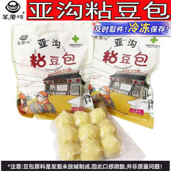 笨磨坊亚沟粘豆包大黄米真空塑封包装一份4袋黏豆包包邮