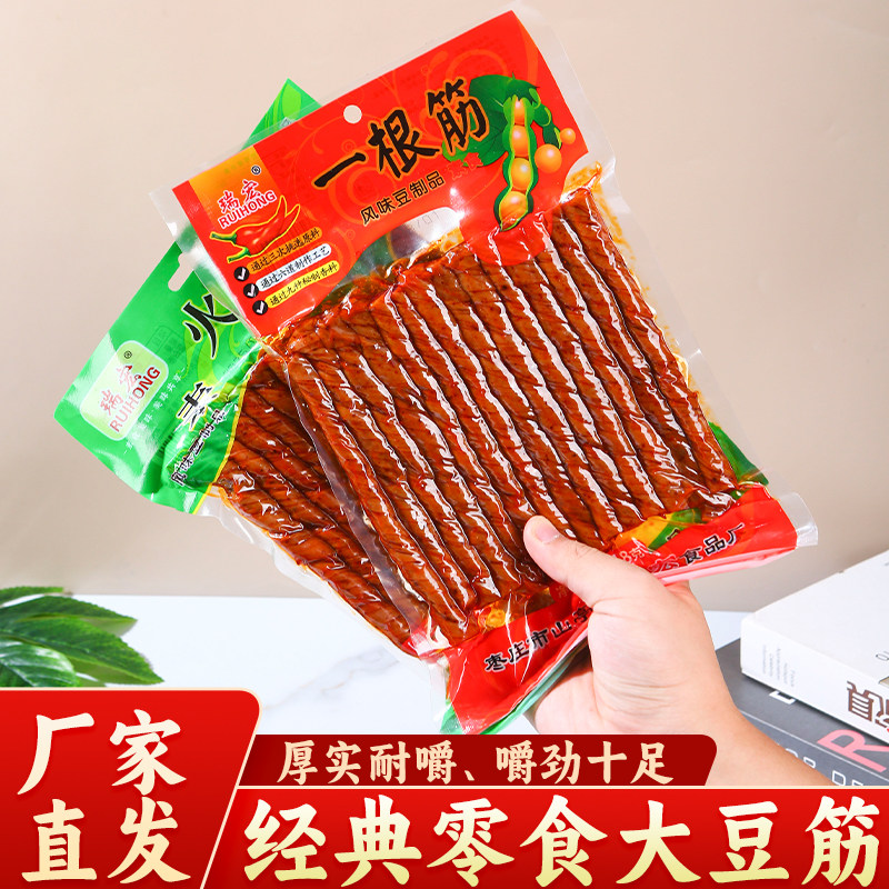 相思卷辣条麻辣经典老式大豆筋怀旧零食下酒旅行小吃开袋即食豆皮
