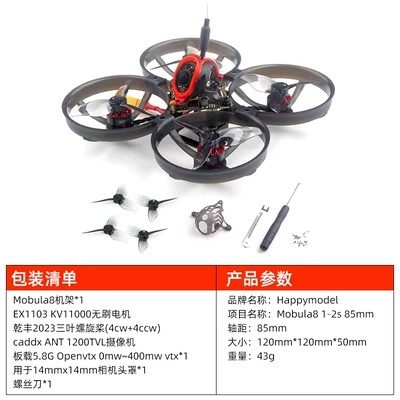MOBULA8 1-2S 85MM 브러시리스 플라이스루 X12 비행 제어 400MW 이미지 전송 1103 모터 ELRS