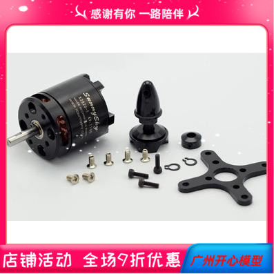 新款 Sunnysky朗宇郎宇无刷电机马达 X2820 KV920 KV800 KV1100