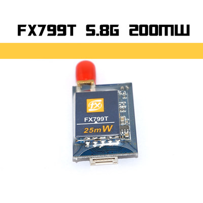 奋兴 FX799T 5.8G 25mw 200mW/600mW 小型发射机图传 现货