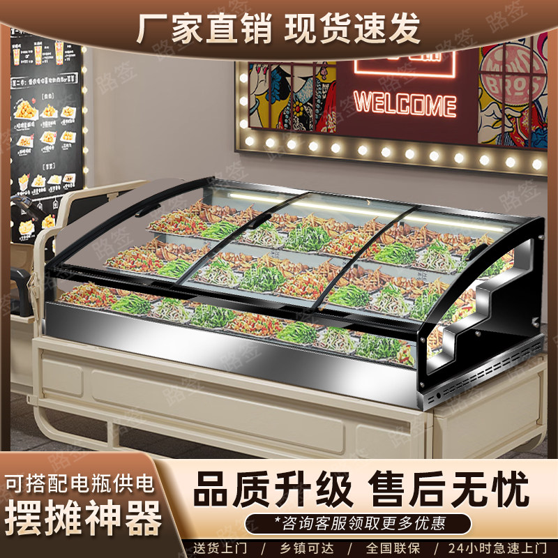 三轮车移动摆摊冰柜桌面阶梯冷藏展示柜烧烤炸串凉菜熟食保鲜冰箱