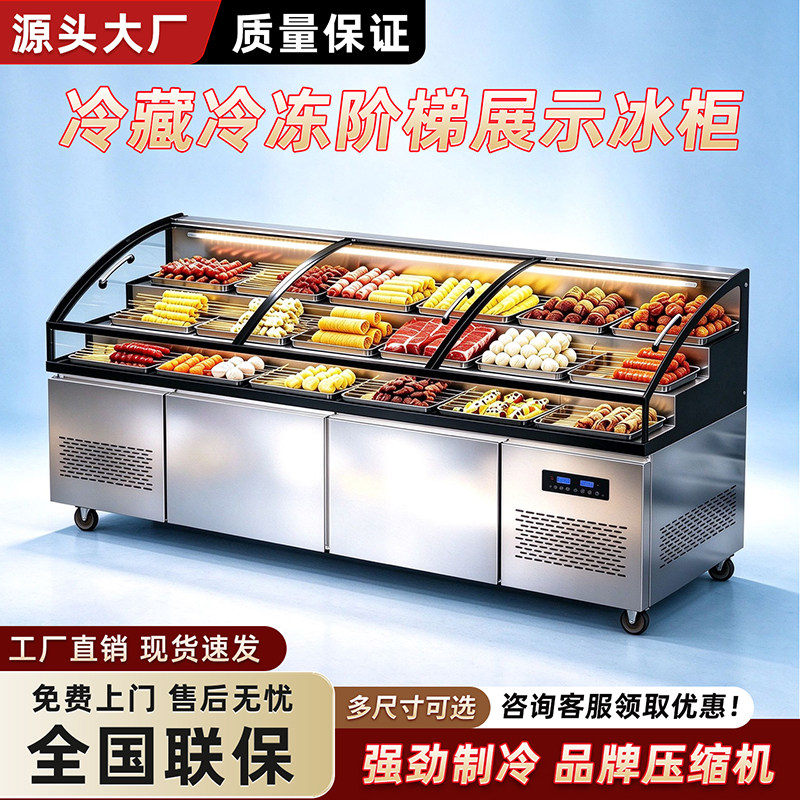 三阶梯展示柜冷藏保鲜柜商用冷冻冰台饭店卤菜熟食凉菜烧烤点菜柜