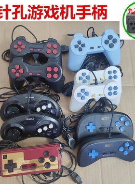 电视游戏机手柄九孔怀旧牛角羊角经典款九针任天堂FC红白机小霸王