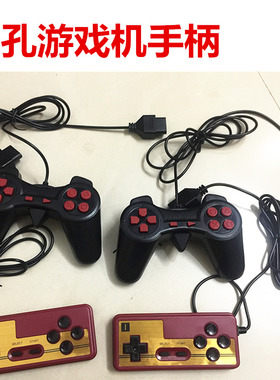 小霸王D99电视游戏机D101手柄7孔手柄FC七孔手柄老式红白机7针