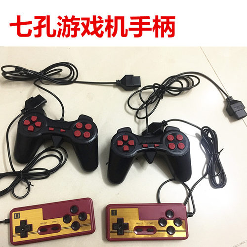 任天堂高清老式七孔游戏机手柄