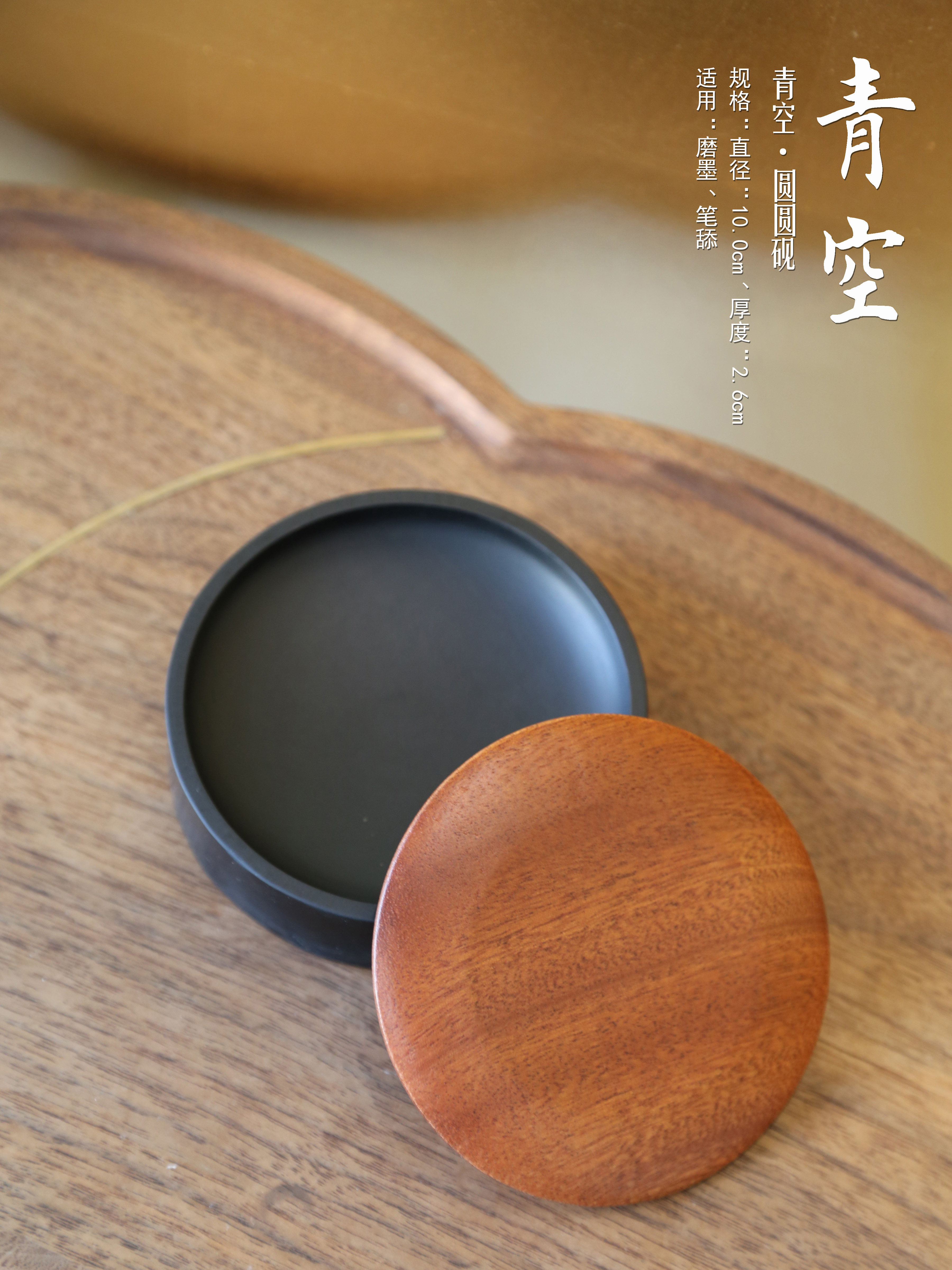 新款锤锤砚台 | 纯手工打磨圆圆砚 研磨,盛磨两用歙砚 带纯实木