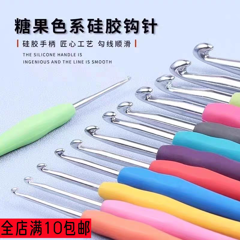 DIY钩针工具套装手工diy编针